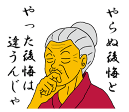 Word of Sayuri old woman 3 sticker #7385355