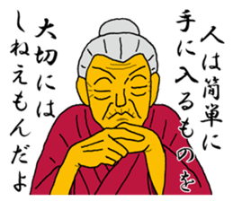 Word of Sayuri old woman 3 sticker #7385356