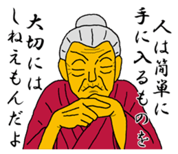 Word of Sayuri old woman 3 sticker #7385356
