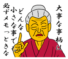 Word of Sayuri old woman 3 sticker #7385358