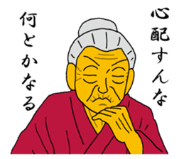 Word of Sayuri old woman 3 sticker #7385359