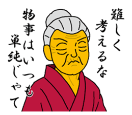 Word of Sayuri old woman 3 sticker #7385360