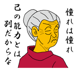 Word of Sayuri old woman 3 sticker #7385362