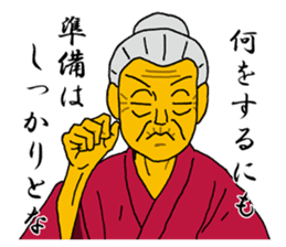 Word of Sayuri old woman 3 sticker #7385363