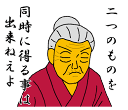 Word of Sayuri old woman 3 sticker #7385364