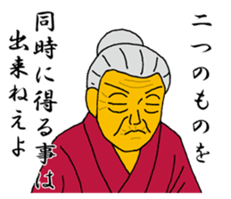 Word of Sayuri old woman 3 sticker #7385364