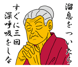 Word of Sayuri old woman 3 sticker #7385365