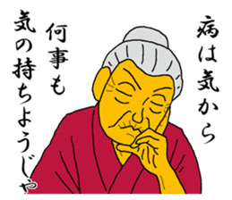 Word of Sayuri old woman 3 sticker #7385366