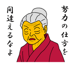 Word of Sayuri old woman 3 sticker #7385367