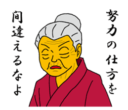 Word of Sayuri old woman 3 sticker #7385367