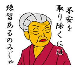 Word of Sayuri old woman 3 sticker #7385368