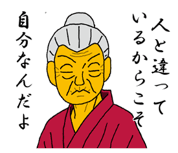 Word of Sayuri old woman 3 sticker #7385369