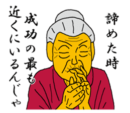 Word of Sayuri old woman 3 sticker #7385371