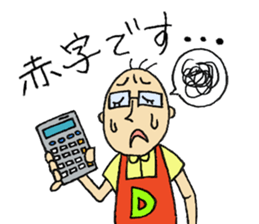 Japanese Appliance Store's clerk sticker #7385855