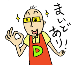 Japanese Appliance Store's clerk sticker #7385860