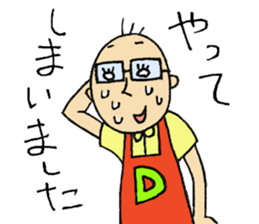 Japanese Appliance Store's clerk sticker #7385866