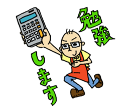Japanese Appliance Store's clerk sticker #7385870