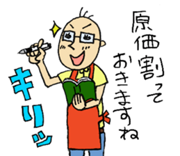 Japanese Appliance Store's clerk sticker #7385871