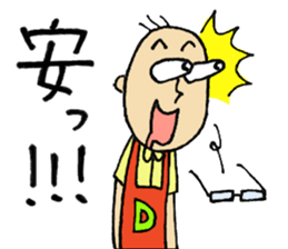 Japanese Appliance Store's clerk sticker #7385881