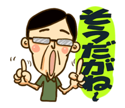 Nagoya big family loves Nagoya dialect! sticker #7386334