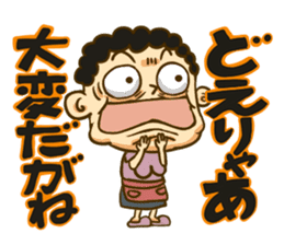 Nagoya big family loves Nagoya dialect! sticker #7386336