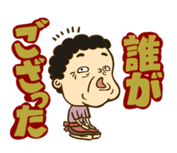 Nagoya big family loves Nagoya dialect! sticker #7386340