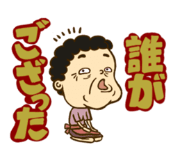 Nagoya big family loves Nagoya dialect! sticker #7386340