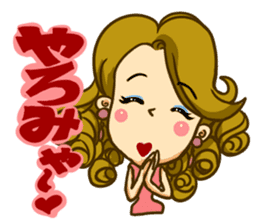 Nagoya big family loves Nagoya dialect! sticker #7386342