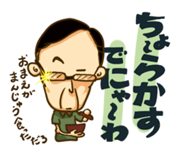 Nagoya big family loves Nagoya dialect! sticker #7386344