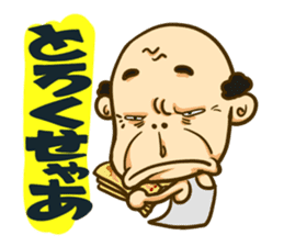 Nagoya big family loves Nagoya dialect! sticker #7386350