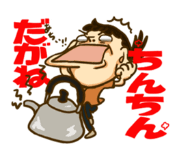 Nagoya big family loves Nagoya dialect! sticker #7386358