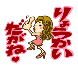 Nagoya big family loves Nagoya dialect! sticker #7386363