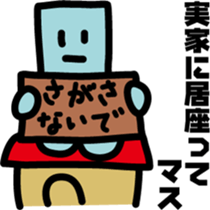 There is a green corner, object sticker #7386804