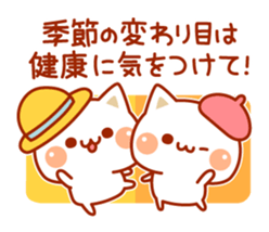 Cat to concern(Autumn ver.) sticker #7386977