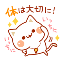 Cat to concern(Autumn ver.) sticker #7386982
