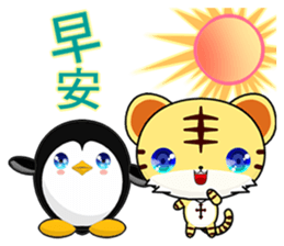 Z Tiger (everyday life) sticker #7387690