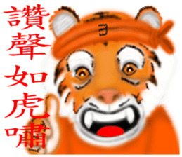 Chinese Zodiac 02 sticker #7388894