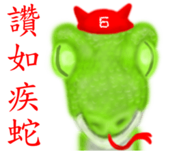 Chinese Zodiac 02 sticker #7388897