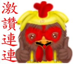 Chinese Zodiac 02 sticker #7388901