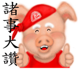 Chinese Zodiac 02 sticker #7388903