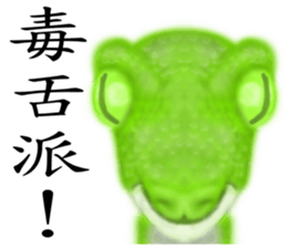 Chinese Zodiac 02 sticker #7388909