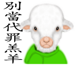 Chinese Zodiac 02 sticker #7388911