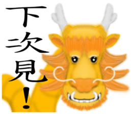 Chinese Zodiac 02 sticker #7388920