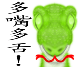 Chinese Zodiac 02 sticker #7388921