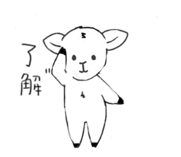 sheep "Meesaku" sticker #7389275