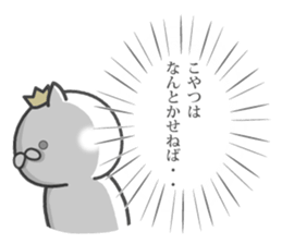 The Nyanko King sticker #7389337