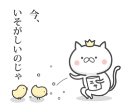 The Nyanko King sticker #7389342