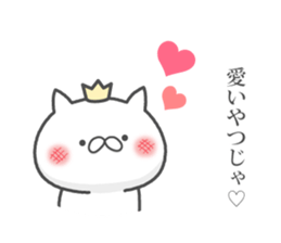 The Nyanko King sticker #7389343