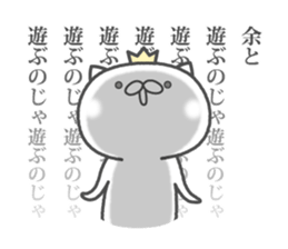 The Nyanko King sticker #7389344