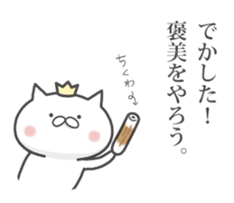 The Nyanko King sticker #7389361